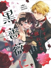 红桃在线视频校园漫画改编海棠书院海报